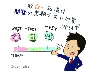 近隣中学校2学期中間考査結果速報