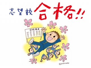 2026年度　私立中学入試結果速報